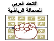 صورة من أرشيف الجمعية