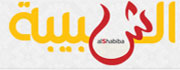 صورة من أرشيف الجمعية