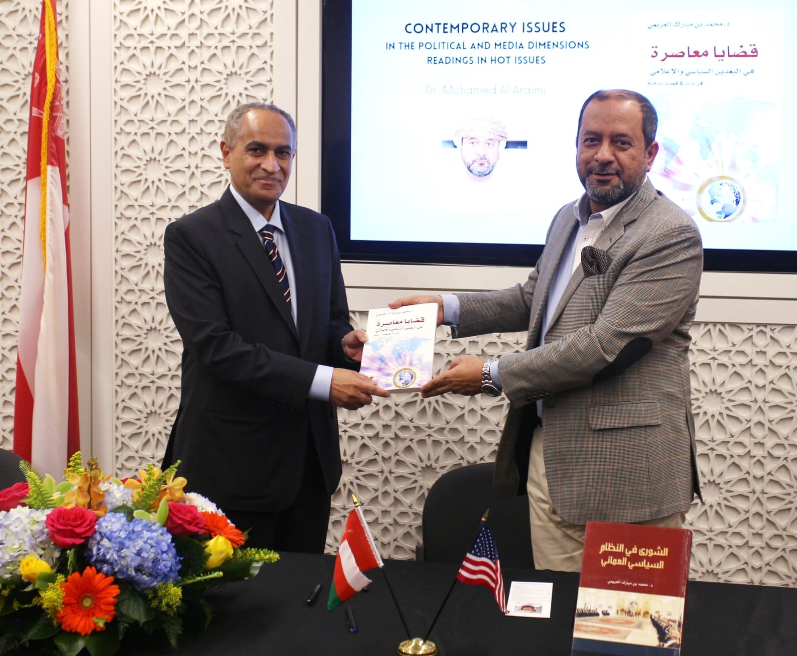 ختام فعاليات ملتقى الصحافة العماني الامريكي بواشنطن