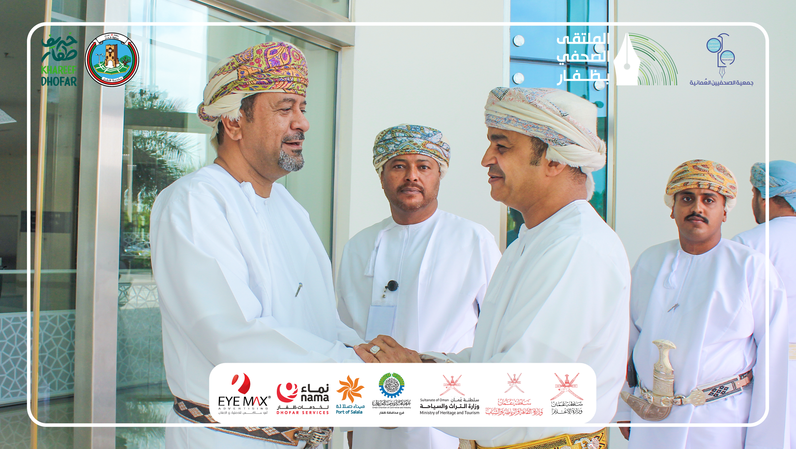 ختام فعاليات ملتقى الصحفيين بمحافظة ظفار.. وزيارة إلى جامعة ظفار كصرح أكاديمي وبحثي منير