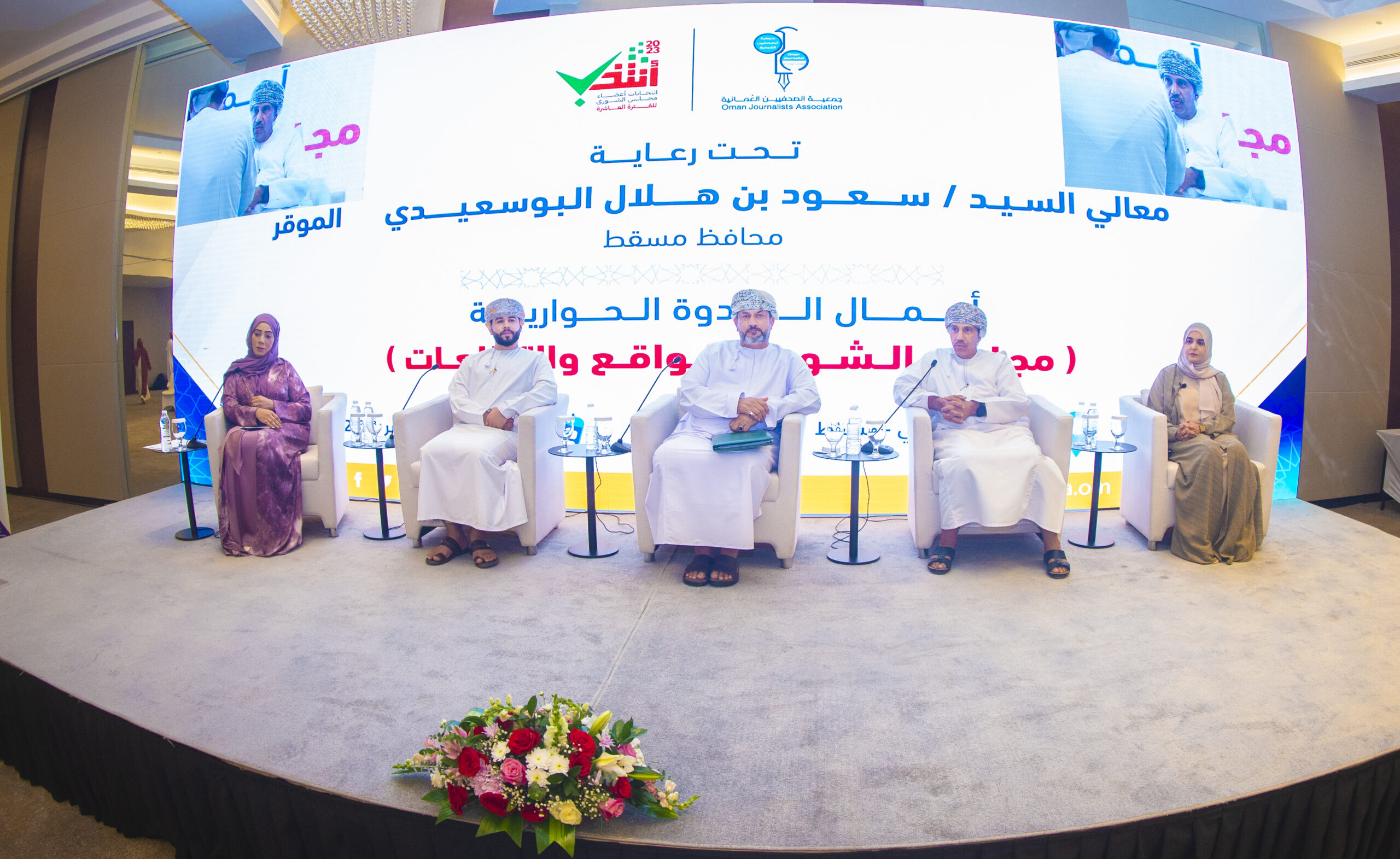 توصيات الندوة الحوارية حول مجلس الشورى الواقع والتطلعات