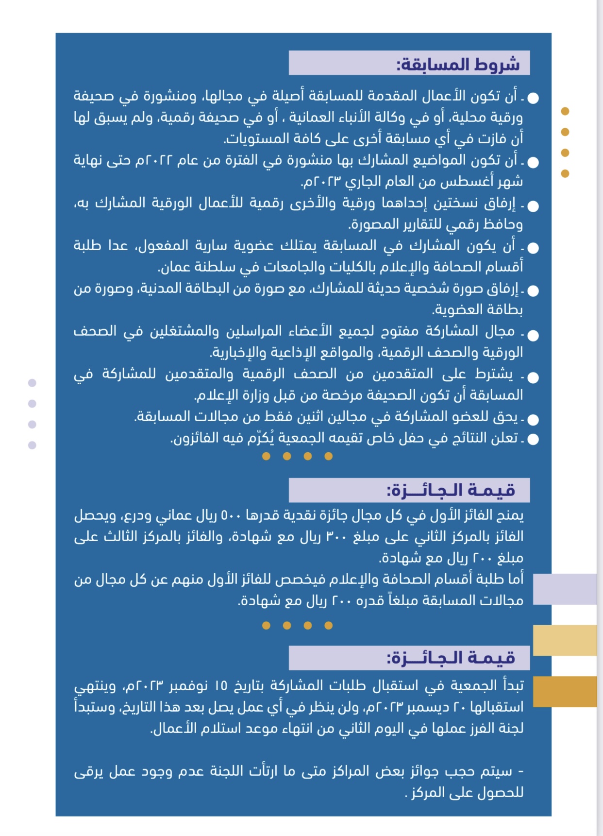 صورة من أرشيف الجمعية