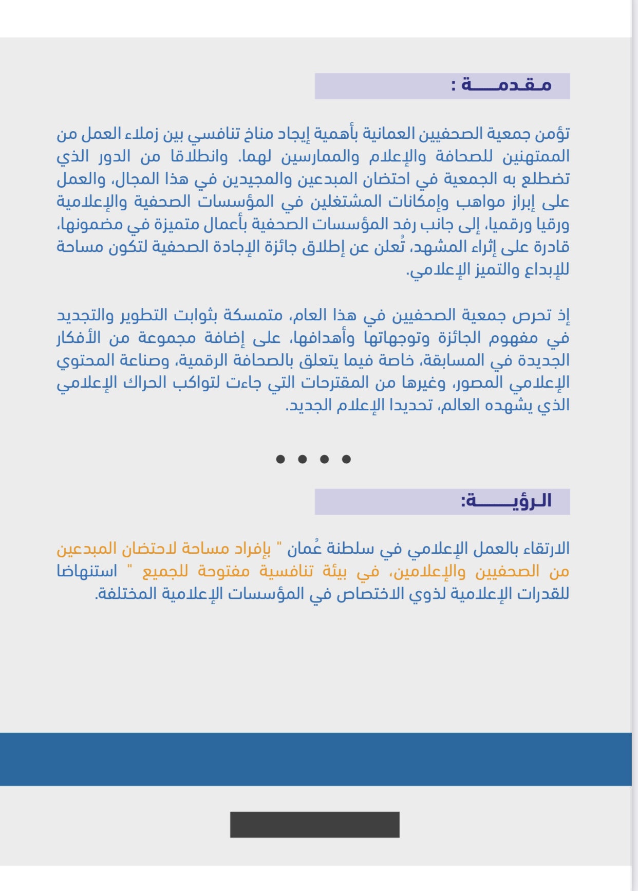 صورة من أرشيف الجمعية