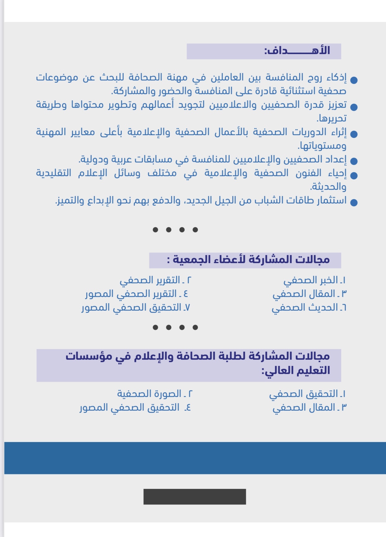 صورة من أرشيف الجمعية