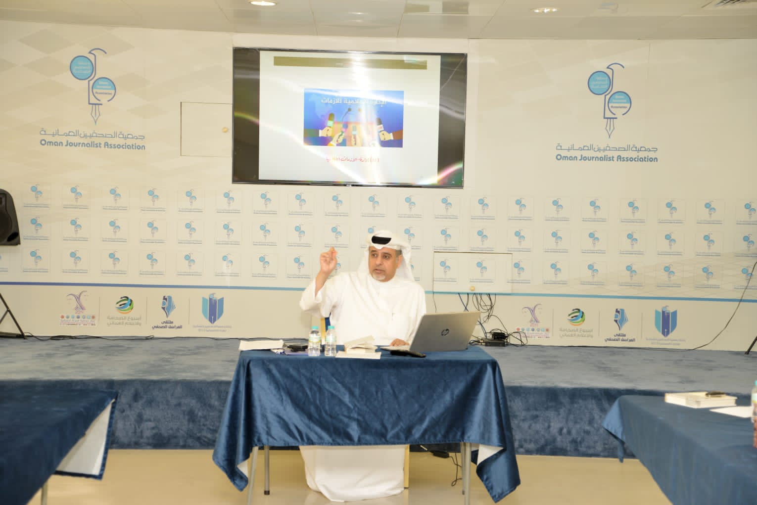 بالتعاون مع أكاديمية الإعلام المتكامل.. انطلاق البرنامج التأهيلي المهني “القواعد الذهبية للإعلام”