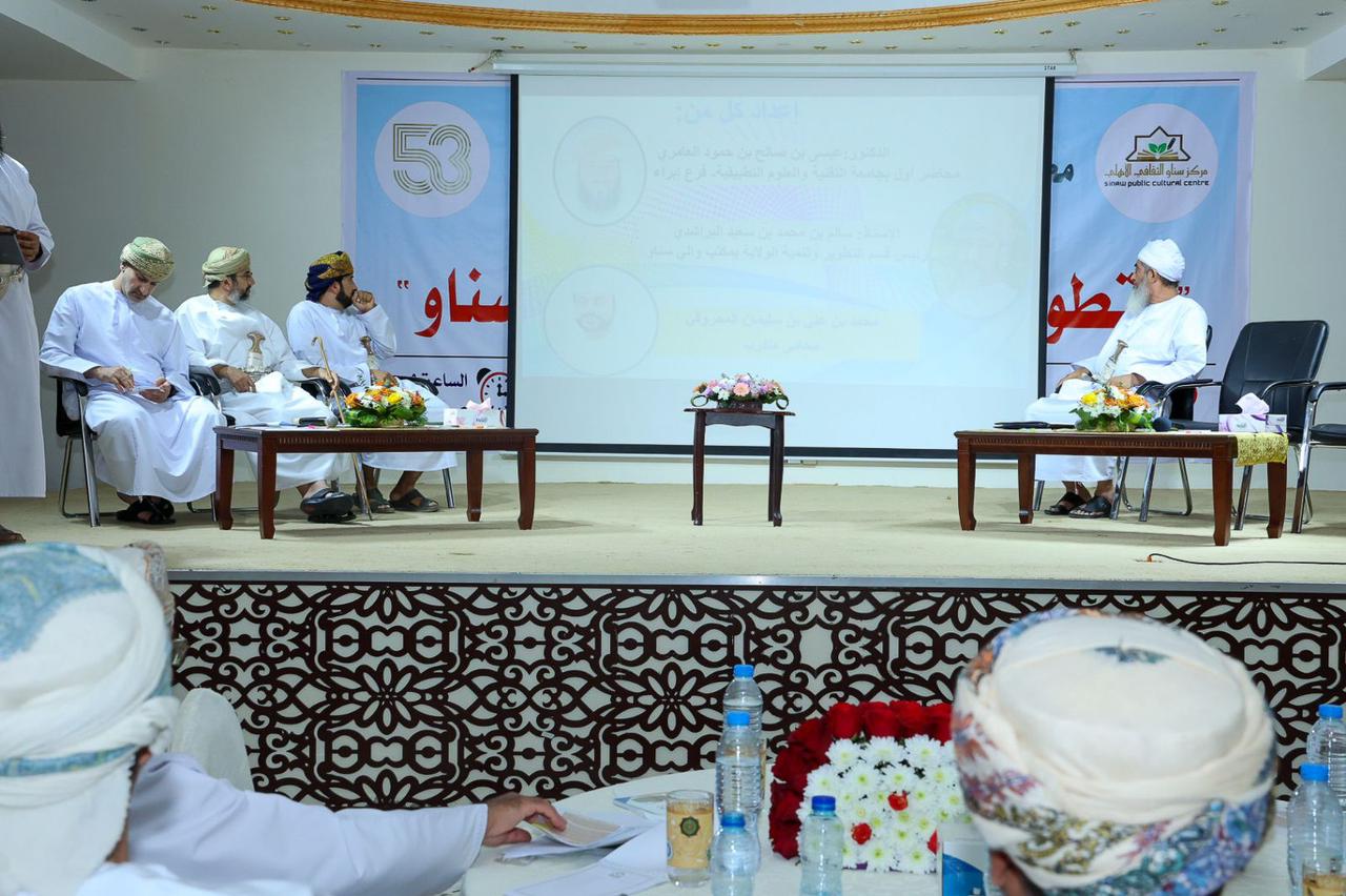 ندوة للتطوير الاقتصادي في ولاية سناو