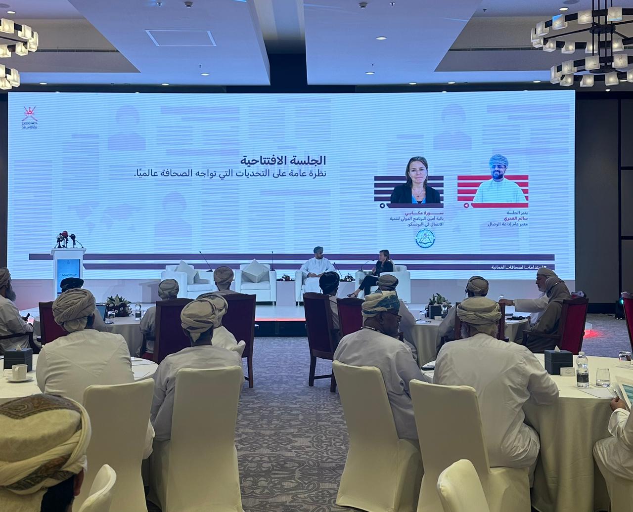 جمعية الصحفيين العمانية تشارك في ندوة الصحافة العمانية