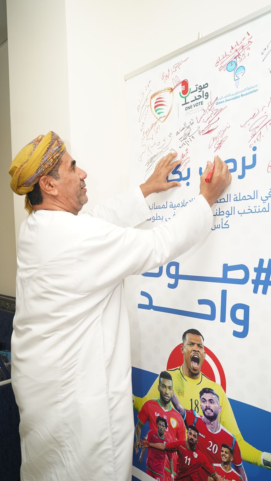 جمعية الصحفيين تدشن الحملة الصحفية والاعلامية “صوت واحد”