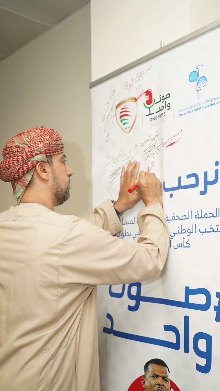جمعية الصحفيين تدشن الحملة الصحفية والاعلامية “صوت واحد”