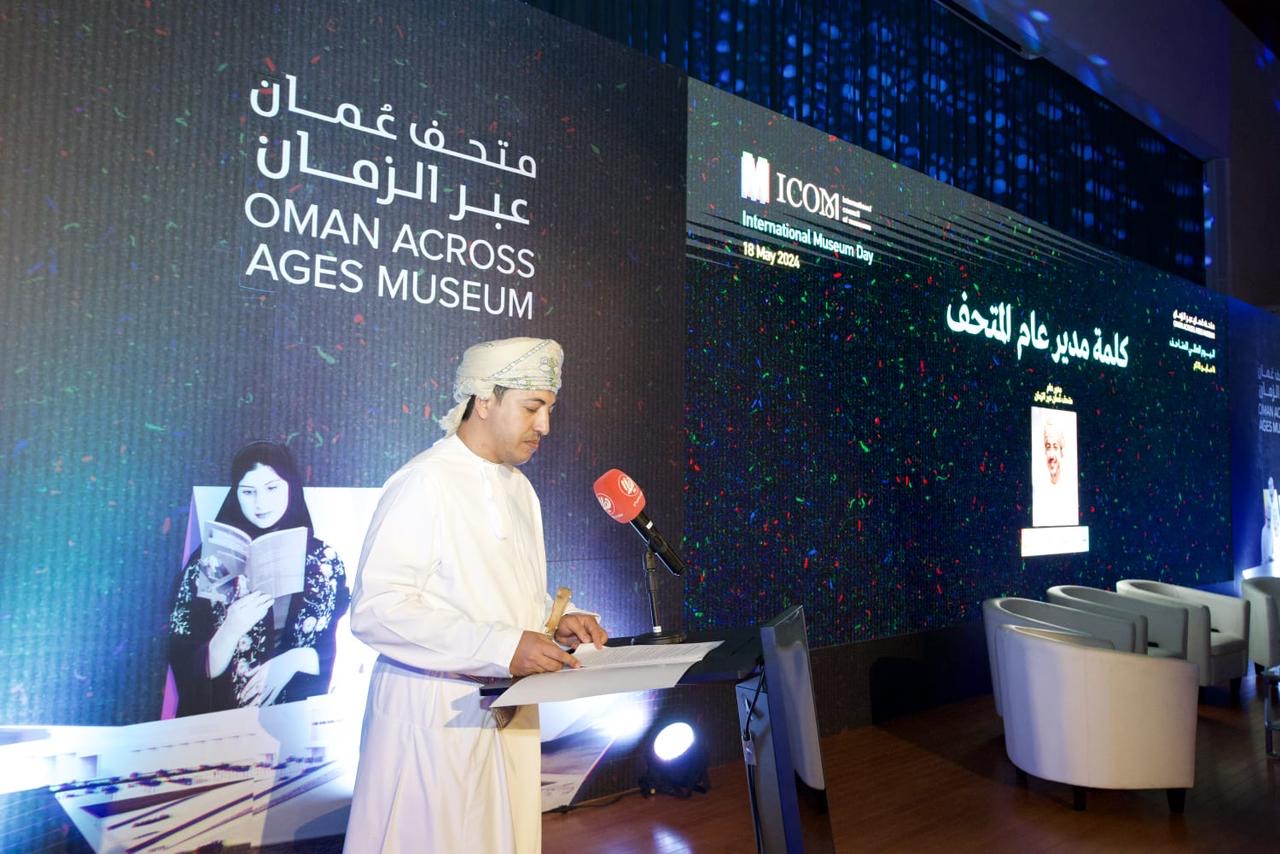 متحف عمان عبر الزمان يحتفي باليوم العالمي للمتاحف