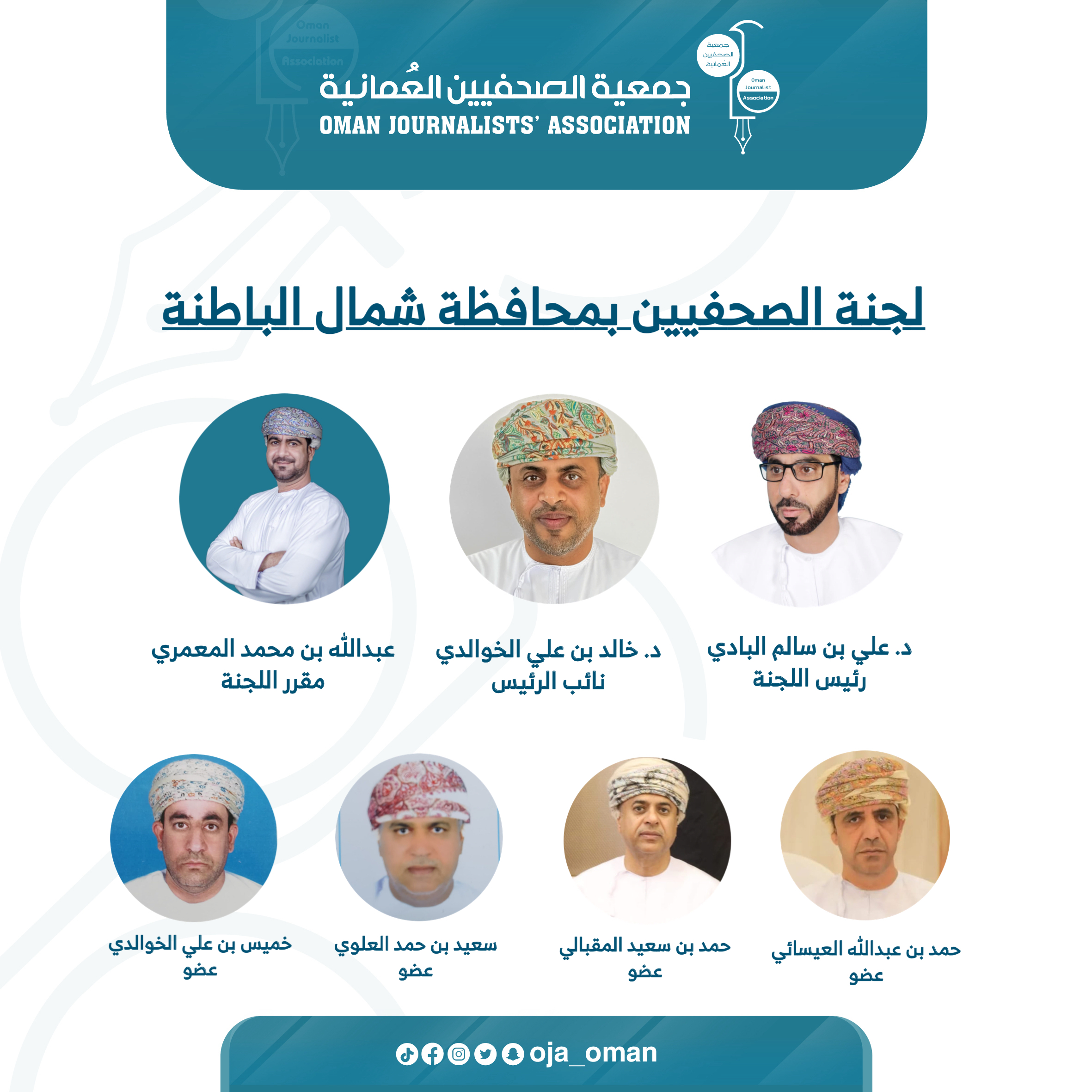 تشكيل مجلس إدارة لجنة الصحفيين بشمال الباطنة
