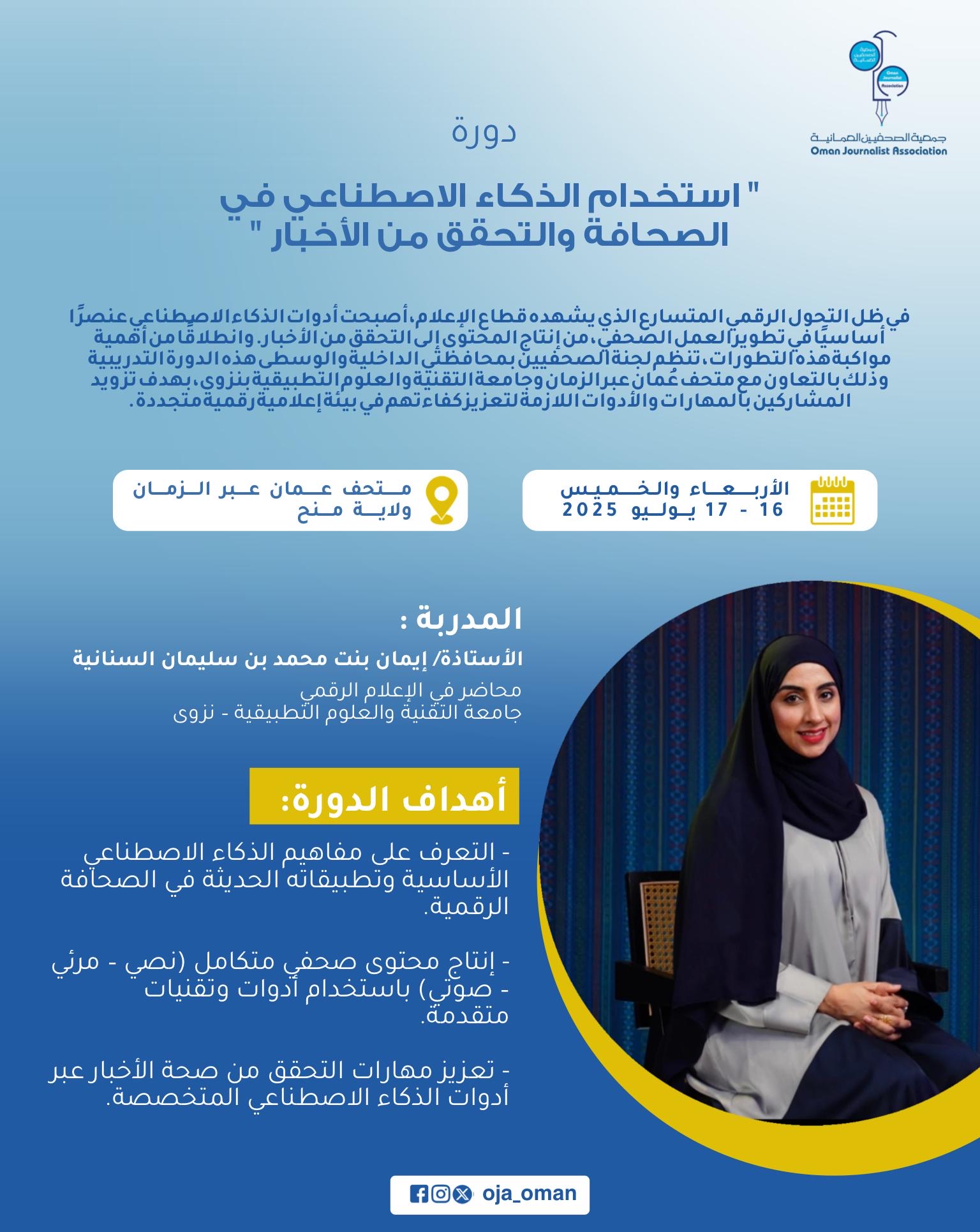 صورة من أرشيف الجمعية