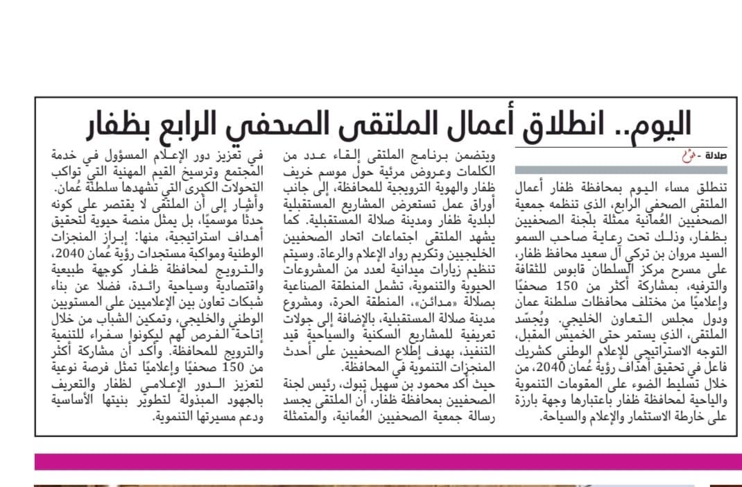 صورة من أرشيف الجمعية