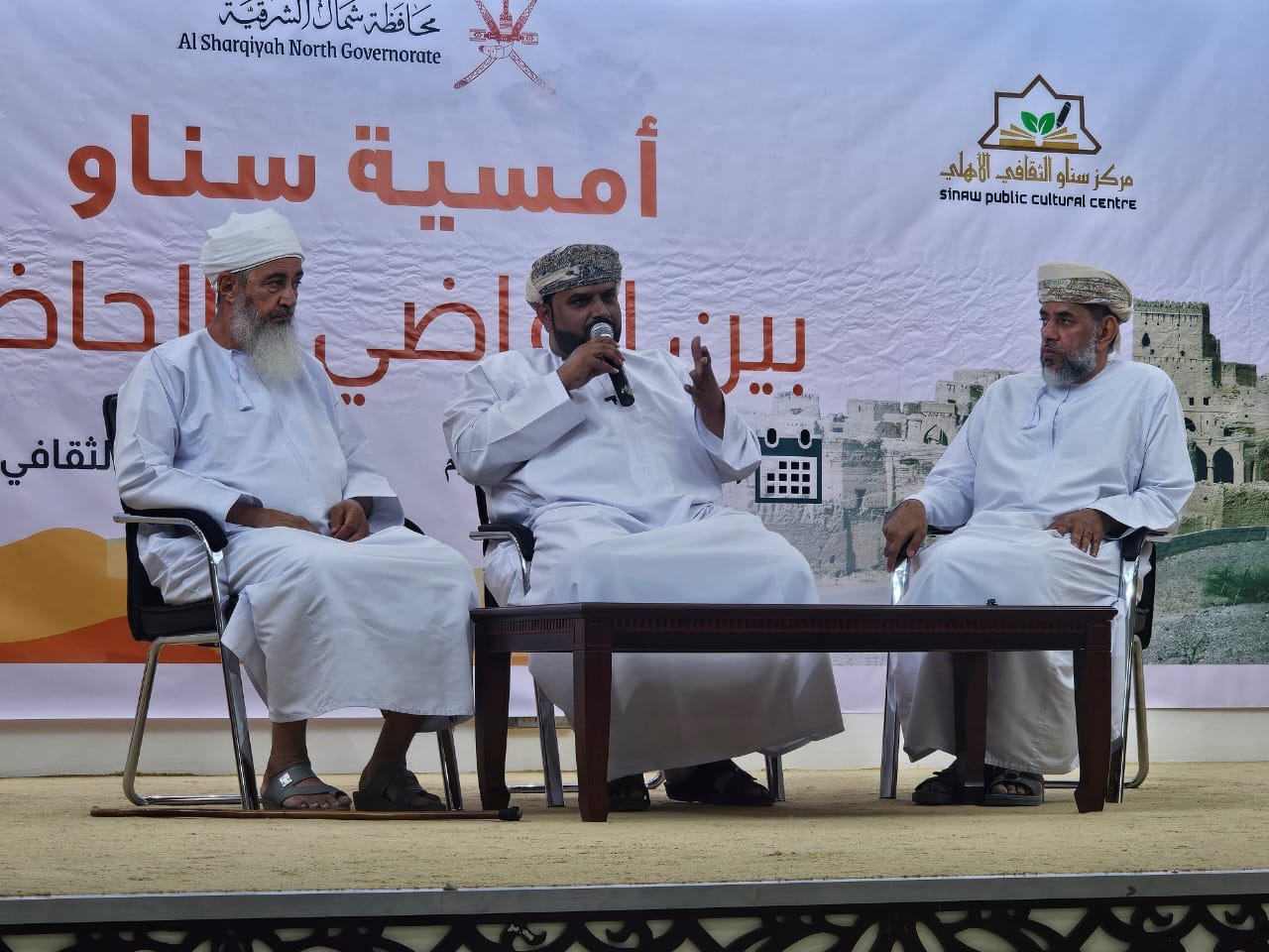 ندوة “سناو بين الماضي والحاضر” تستعرض التاريخ والإرث الحضاري والنهضة التنموية