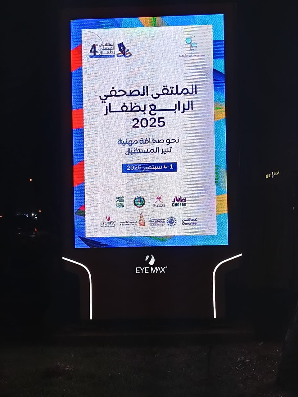 صورة من أرشيف الجمعية