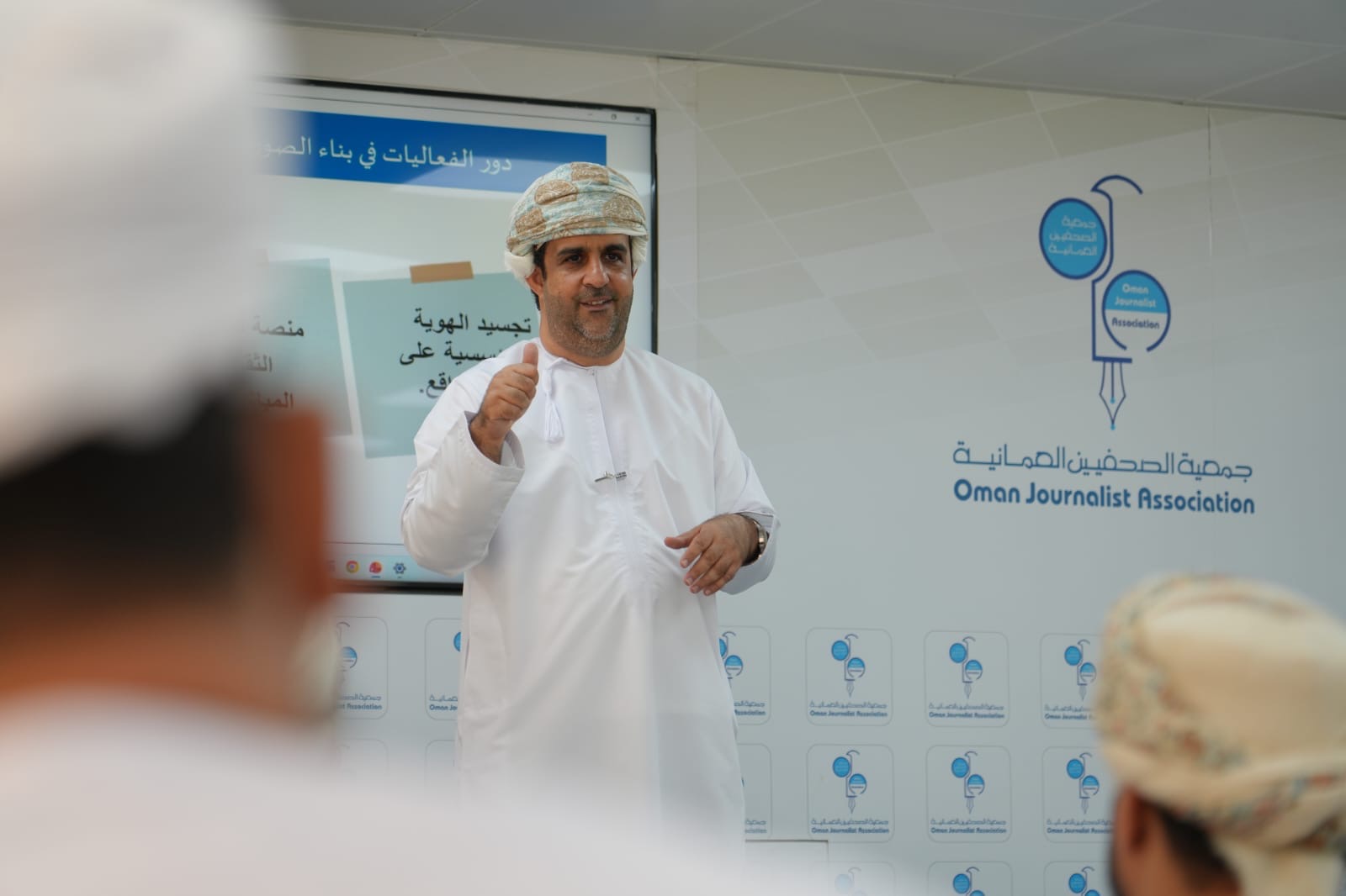 ختام برنامج “إدارة السمعة وتحسين الصورة الذهنية” بجمعية الصحفيين العُمانية