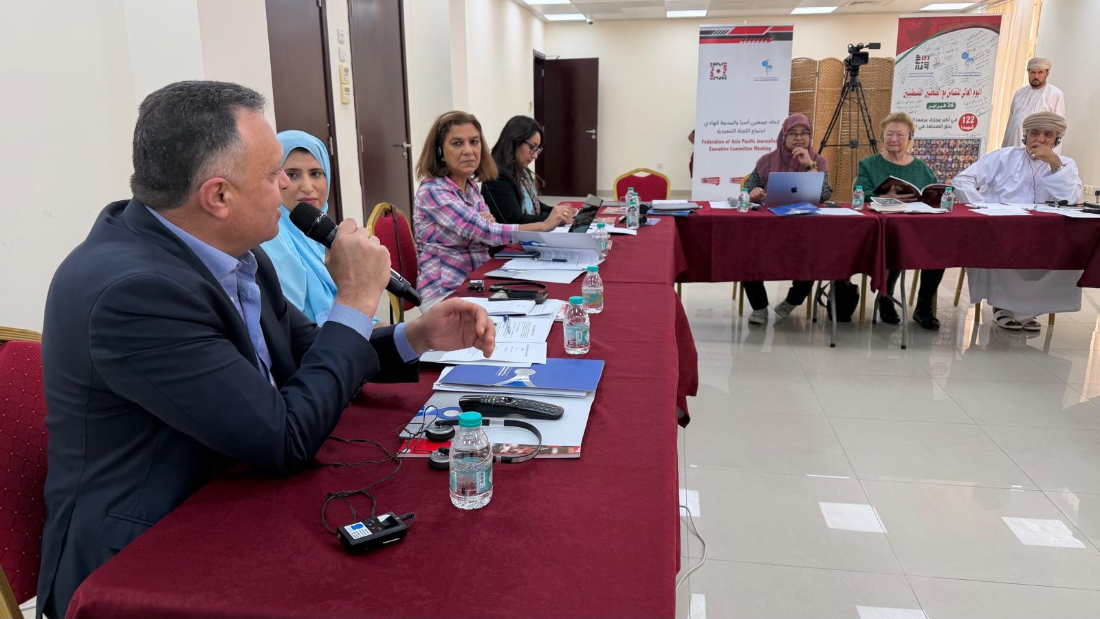 اقر التعديلات الجديدة وتقارير الاقاليم ،،، اتحاد صحفيي آسيا والباسفيك يبحث في مسقط مناشطة القادمةً