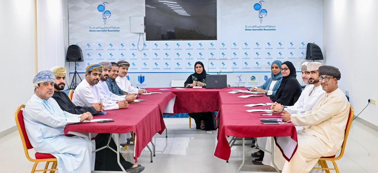 لجنة التدريب والتأهيل بجمعية الصحفيين العمانية تعقد اجتماعها الأول وتستعرض خطتها لتطوير الكفاءات الإعلامية وتعزيز المهارات المهنية