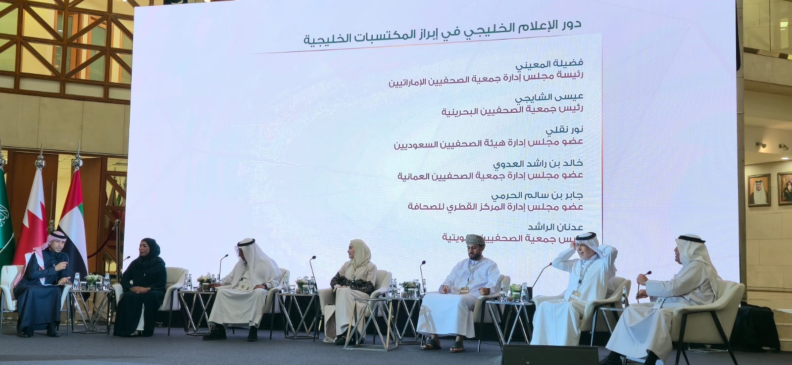 بمشاركة خليجية واسعة..  جمعية الصحفيين العُمانية تستعرض في الرياض تجربة الإعلام العُماني في حماية المكتسبات الوطنية ،،،  د. خالد العدوي: الإعلام الخليجي شريك أساسي في حماية المكتسبات الوطنية وتعزيز الاستقرار